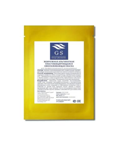 ALEXDELLO FACE CARE MASK Pore Cleansing Firming and Beauty Mask Mask with Pearl/Sea Powder - 30 Gr. - Buy Online on GoSupps.com