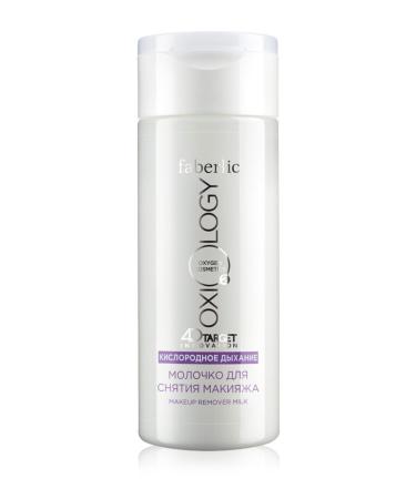 Faberlic Ox ology Series Make-Up Remover Milk 150 ml