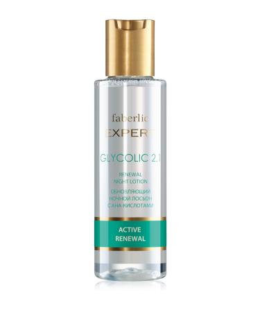 Faberlic Expert Series Active Renewal Night Lotion with Aha Acids