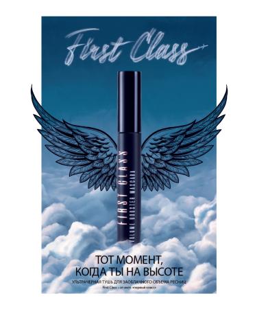 Faberlic Glam Team Volumizing Mascara First Class - Navy Blue - 10.0 Ml.