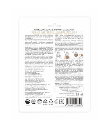JKosmec Snail Ultimate Hydrating Mask - Buy Online on GoSupps.com
