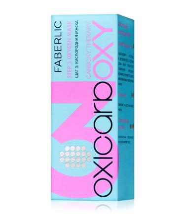 Faberlic Oxicarboxy Series Oxygen Face Mask Step 3 - 50.0 Ml. - Buy Online on GoSupps.com