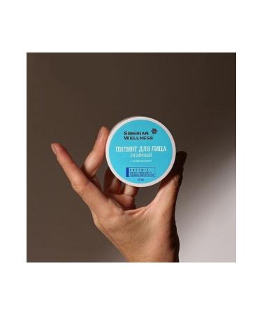 SIBERIAN WELNESS Pomegranate Enzyme Peeling Cream Enzyme Face Peeling 50 Ml - Buy Online on GoSupps.com