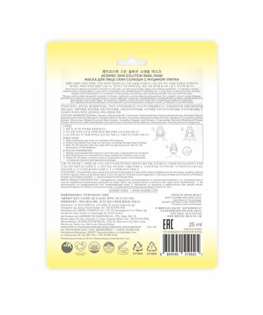 JKosmec Skin Solution Snail Mask - Buy Online on GoSupps.com