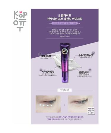 Enough 8 Peptide Anti-Aging and Anti-Wrinkle Eye Contour Care Cream 30ml - Buy Online on GoSupps.com