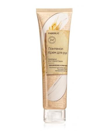 Faberlic 2 in 1 Hand Cream with Panthenol Moisturizing and Softening /1371
