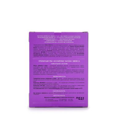 Natura Siberica Special Day Face Cream for Sensitive Skin SPF20 (50 ml) - Buy Online on GoSupps.com