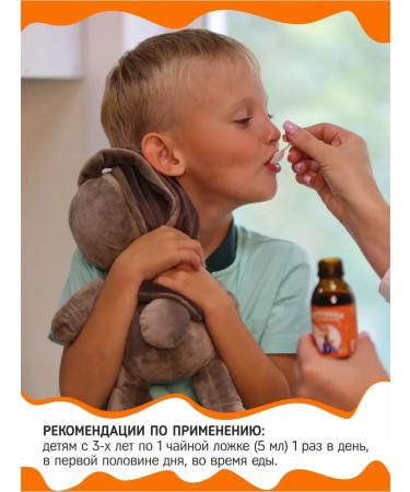 Alfit Plus Syrup for immunity with vitamin D3 liquid 100 ml - Buy Online on GoSupps.com