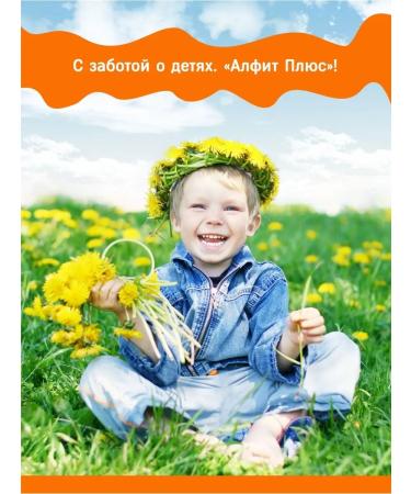 Alfit Plus Syrup for immunity with vitamin D3 liquid 100 ml - Buy Online on GoSupps.com