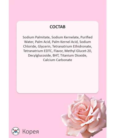 MUKUNGHWA Soap toilet set aroma of roses 3 pcs - Buy Online on GoSupps.com