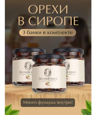 Russian Forest Forest walnut in rosehip syrup 220 g