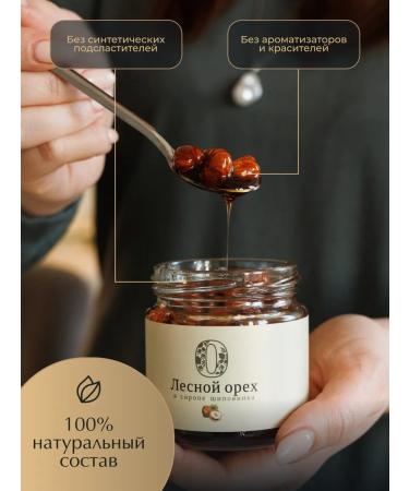 Russian Forest Forest walnut in rosehip syrup 220 g - Buy Online on GoSupps.com