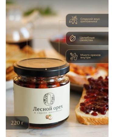 Russian Forest Forest walnut in rosehip syrup 220 g - Buy Online on GoSupps.com