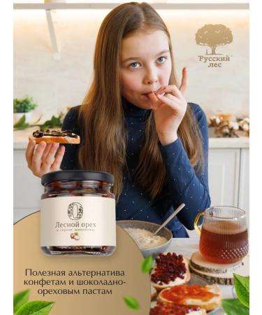 Russian Forest Forest walnut in rosehip syrup 220 g - Buy Online on GoSupps.com