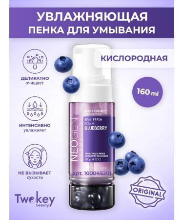 NEOGEN Moisturizing oxygen with blueberry berries
