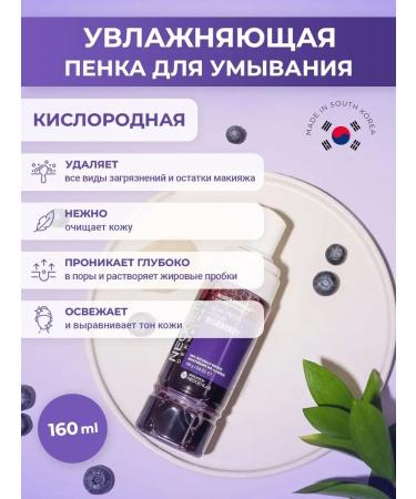 NEOGEN Moisturizing oxygen with blueberry berries - Buy Online on GoSupps.com