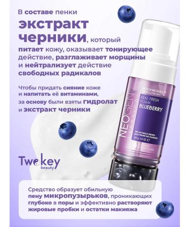 NEOGEN Moisturizing oxygen with blueberry berries - Buy Online on GoSupps.com