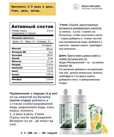 Boaa organic Magnesium B6 Magnesium Vitamin + B6 - Buy Online on GoSupps.com