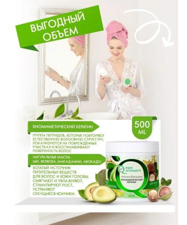 Naturalness Index Mask for hair growth with keratin Professional balm - Buy Online on GoSupps.com