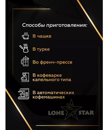 LONE STAR Coffee in grains 100% arabica tasting set - Buy Online on GoSupps.com