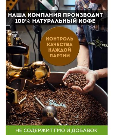 LONE STAR Coffee in grains 100% arabica tasting set - Buy Online on GoSupps.com