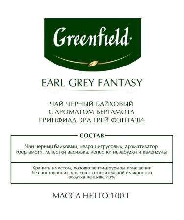 Black Greenfield Earl Grey Fantasy 100 grams 3 pieces - Buy Online on GoSupps.com