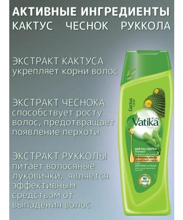 Dabur Vatika shampoo against hair loss 532 ml - Buy Online on GoSupps.com