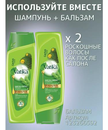 Dabur Vatika shampoo against hair loss 532 ml - Buy Online on GoSupps.com