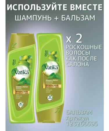 Dabur Vatika hair shampoo is nutritious 532 ml - Buy Online on GoSupps.com