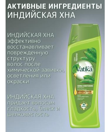 Dabur Vatika shampoo from hair loss 400 ml - Buy Online on GoSupps.com