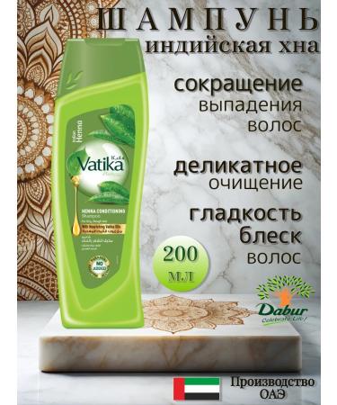 Dabur Vatika shampoo from hair loss 200 ml
