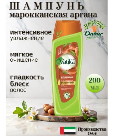 Dabur Vatika hair shampoo Argan soft moisturizing