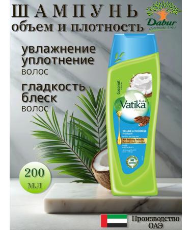 Dabur Vatika shampoo to give volume 200 ml