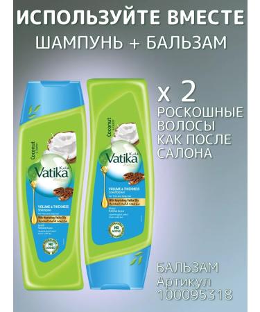 Dabur Vatika shampoo to give volume 200 ml - Buy Online on GoSupps.com