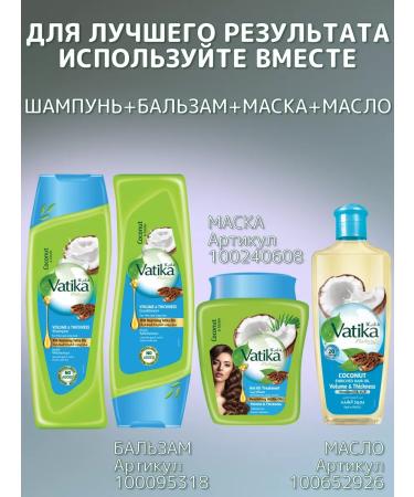 Dabur Vatika shampoo to give volume 200 ml - Buy Online on GoSupps.com