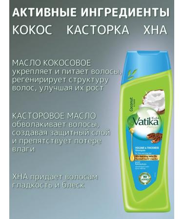 Dabur Vatika shampoo for volume 400 ml + 132 ml - Buy Online on GoSupps.com