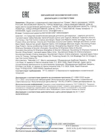 Dabur Vatika shampoo for restoration and healing hair 532 ml - Buy Online on GoSupps.com