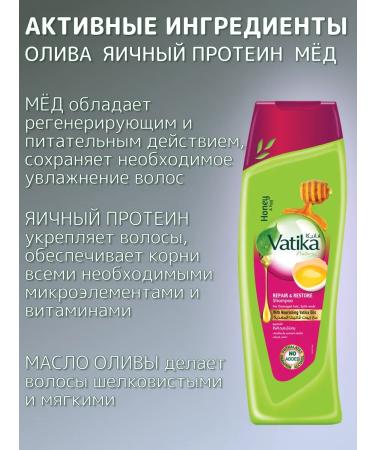 Dabur Vatika shampoo for restoration and healing hair 532 ml - Buy Online on GoSupps.com