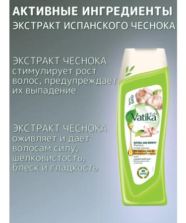 Dabur Vatika hair shampoo with garlic 400 ml - Buy Online on GoSupps.com