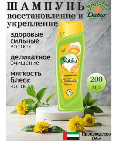 Dabur Vatika hair shampoo egg protein 200 ml