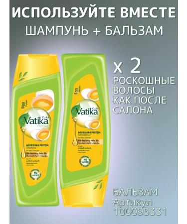 Dabur Vatika hair shampoo egg protein 200 ml - Buy Online on GoSupps.com