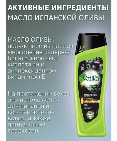 Dabur Vatika shampoo from hair loss olive 400 ml - Buy Online on GoSupps.com