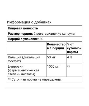 Natural Factors L-Tyrosine for weight loss Tyrosin iherb - Buy Online on GoSupps.com