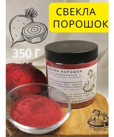 ANTIVIRUS HERO Beetroot powder dried beets 350 g