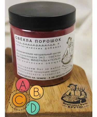 ANTIVIRUS HERO Beetroot powder dried beets 350 g - Buy Online on GoSupps.com