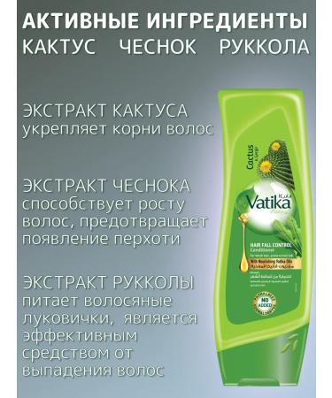 Dabur Vatika Air conditioning against hair loss 200ml - Buy Online on GoSupps.com
