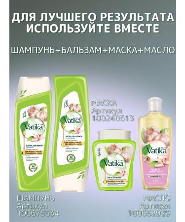 Dabur Vatika hair conditioner with garlic 200 ml - Buy Online on GoSupps.com