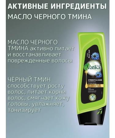 Dabur Vatika hair conditioner with black cable 200 ml - Buy Online on GoSupps.com