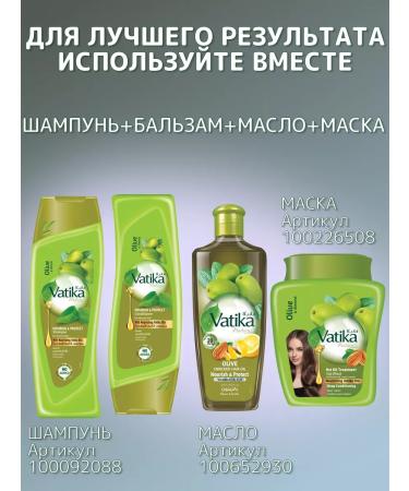 Dabur Vatika hair air conditioner Nourishing 200 ml - Buy Online on GoSupps.com