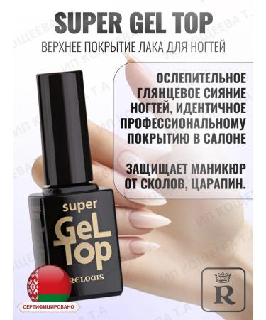RELOUIS Cosmetic nail care - Buy Online on GoSupps.com